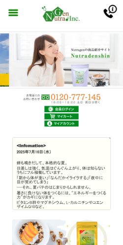 Mobile page screenshot