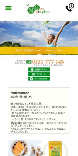 Mobile page screenshot