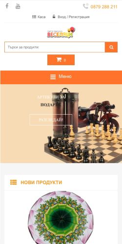 Mobile page screenshot