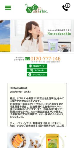 Mobile page screenshot