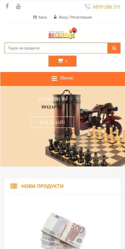 Mobile page screenshot