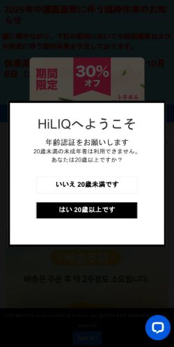 Mobile page screenshot