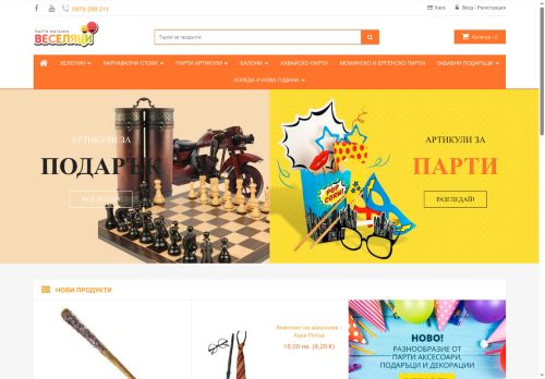 Desktop page screenshot