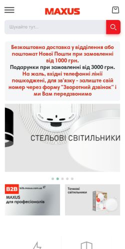 Mobile page screenshot
