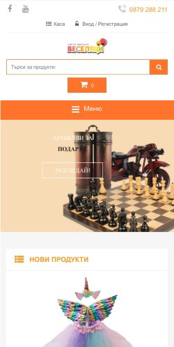 Mobile page screenshot
