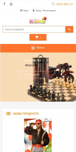 Mobile page screenshot