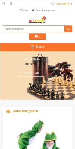 Mobile page screenshot