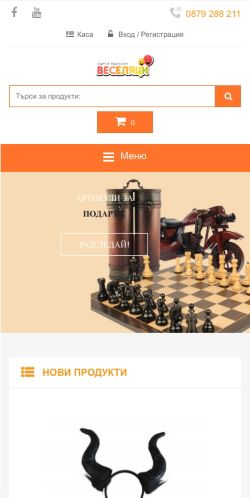 Mobile page screenshot