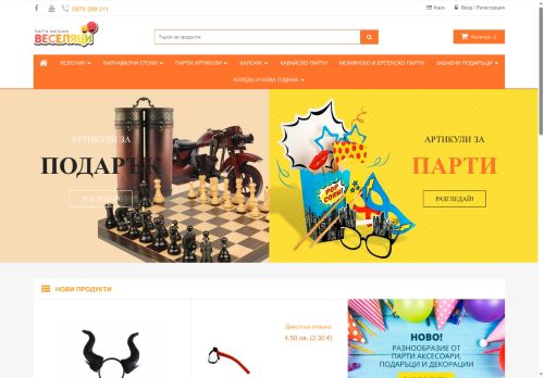 Desktop page screenshot