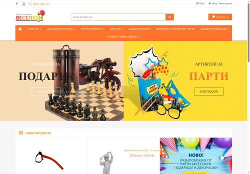 Desktop page screenshot