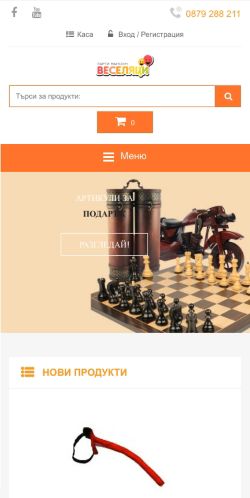 Mobile page screenshot