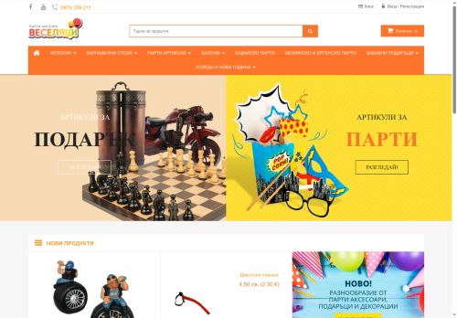 Desktop page screenshot