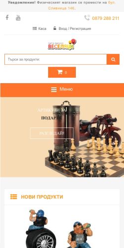 Mobile page screenshot