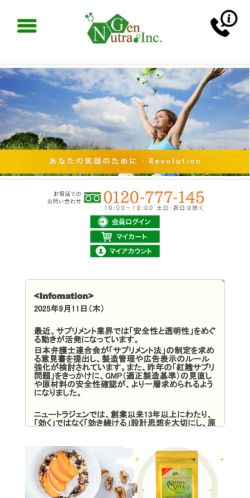 Mobile page screenshot