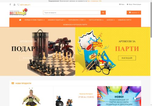 Desktop page screenshot