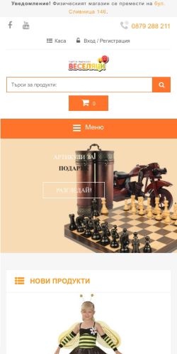 Mobile page screenshot