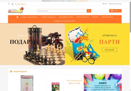 Desktop page screenshot