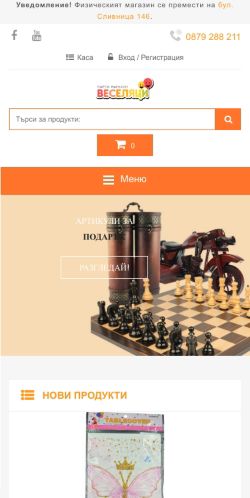 Mobile page screenshot