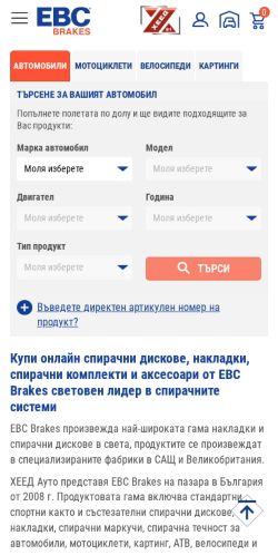 Mobile page screenshot