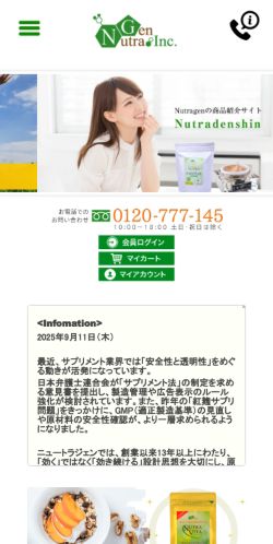 Mobile page screenshot