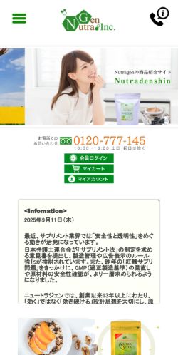 Mobile page screenshot