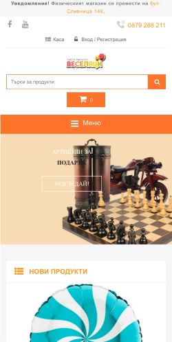 Mobile page screenshot