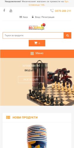 Mobile page screenshot