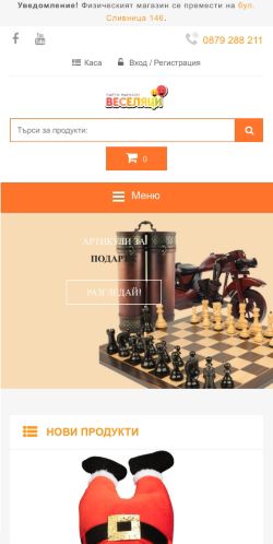 Mobile page screenshot