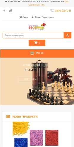 Mobile page screenshot