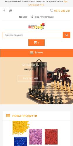 Mobile page screenshot