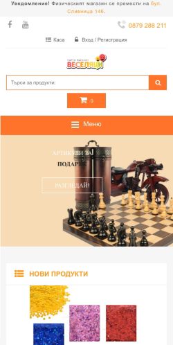 Mobile page screenshot