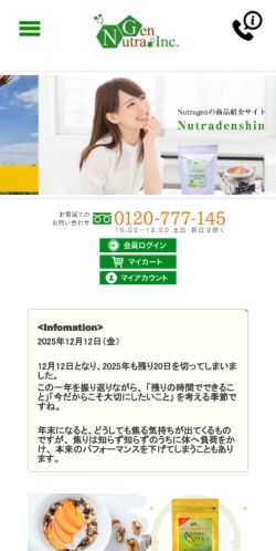 Mobile page screenshot