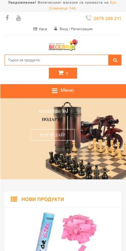 Mobile page screenshot