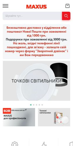 Mobile page screenshot